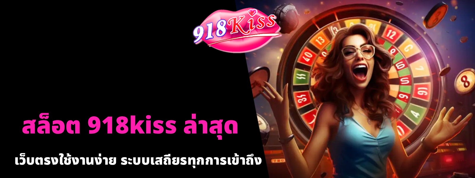 สล็อต 918kiss ล่าสุด